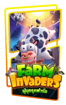 ทดลองเล่น-Farm-Invaders