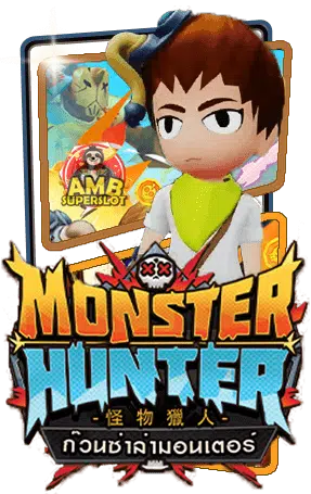 ทดลองเล่นสล็อต-Monster-Hunter